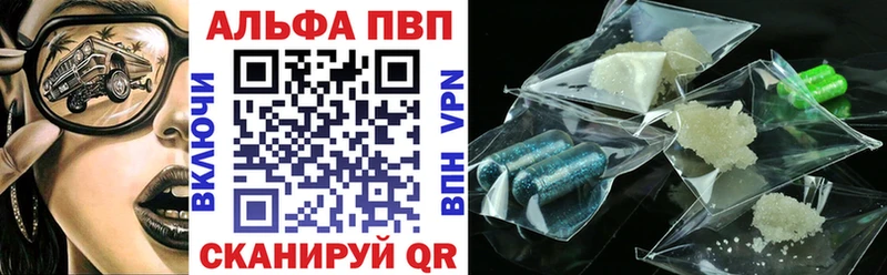 A-PVP кристаллы  Апрелевка 