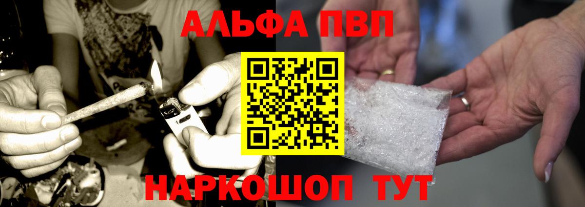 Alfa_PVP СК КРИС  A-PVP мука  A-PVP мука  даркнет сайт  Вход с VPN  Апрелевка 