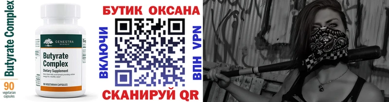 Бутират 99%  наркота  Апрелевка 