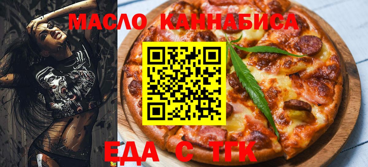 Cannafood марихуана  Апрелевка 