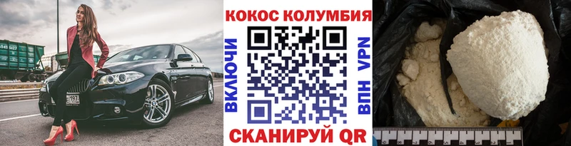 Кокаин Fish Scale  Апрелевка 