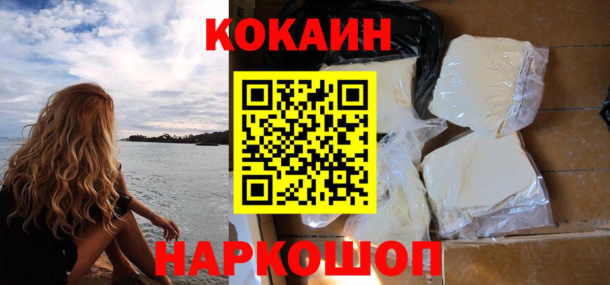 Cocaine 98%  КОКАИН FishScale  Вход с VPN  Апрелевка 