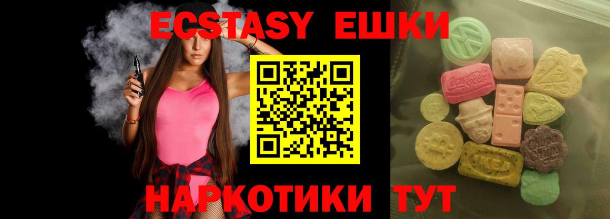 ЭКСТАЗИ VHQ  Ecstasy 99%  Вход с VPN  ЭКСТАЗИ  Апрелевка 