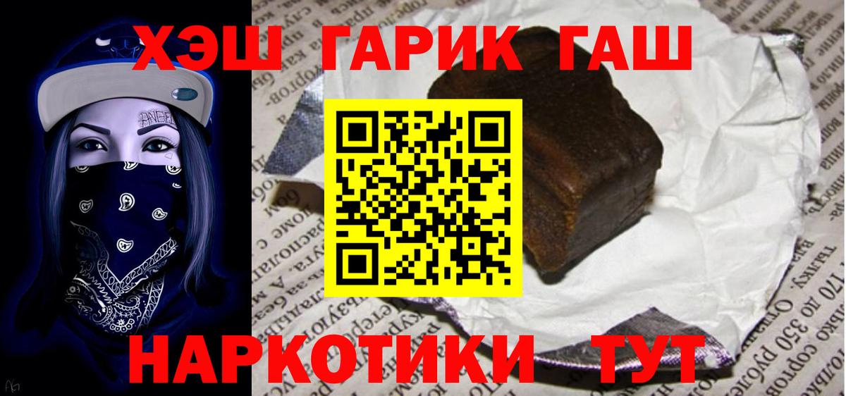 Апрелевка  ГАШ  Вход с VPN  ГАШ 40% ТГК  ГАШ Ice-O-Lator 