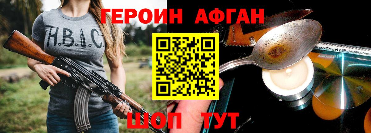 ГЕРОИН герыч  Апрелевка 