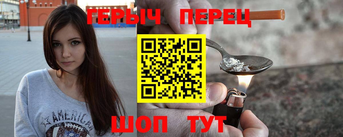 Героин Heroin Апрелевка