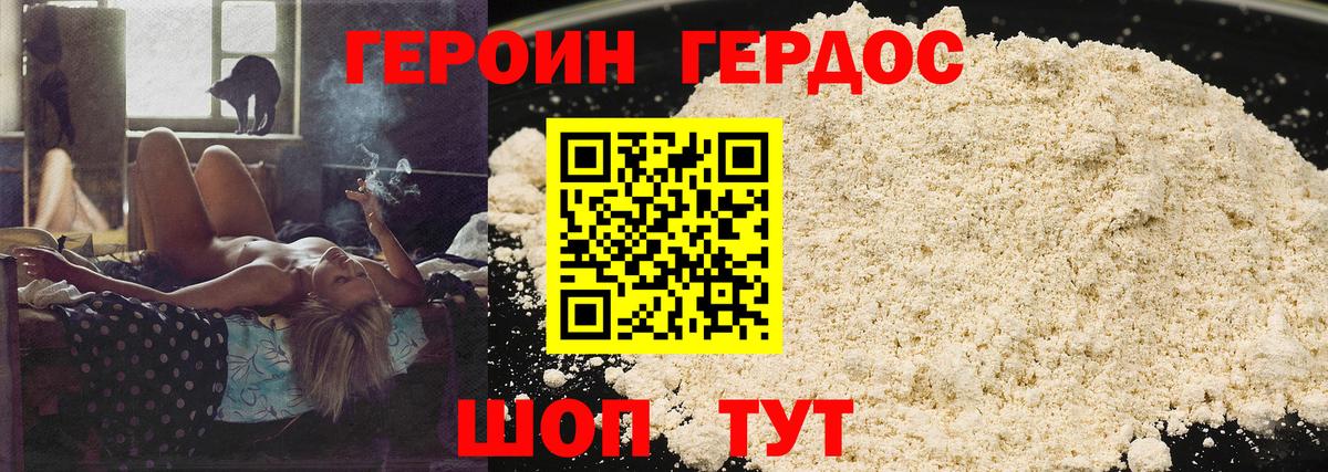 Героин белый Апрелевка