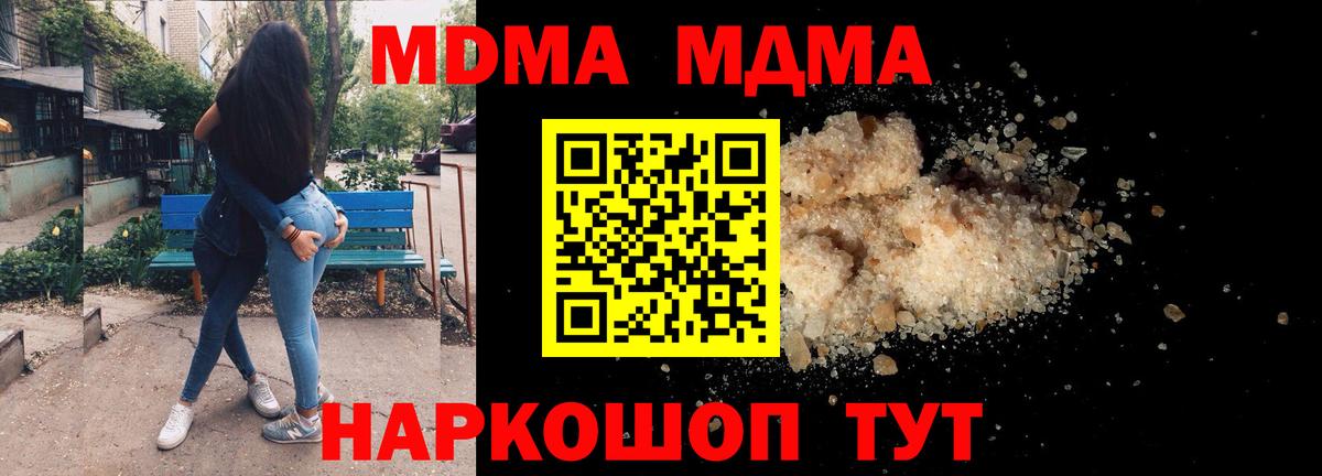 Мяу-Мяу  Плюхи  Конопля  КОКАИН  Вход с VPN  МДМА  Апрелевка  Мефедрон  Конопля 