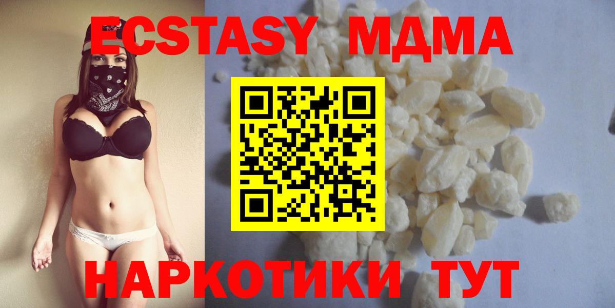 МДМА  МДМА crystal  Вход с VPN  Апрелевка  MDMA кристаллы 