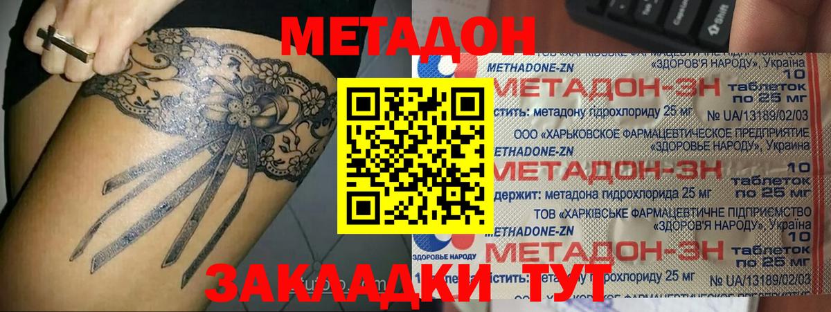Метадон VHQ  Метадон мёд  Вход с VPN  Апрелевка 