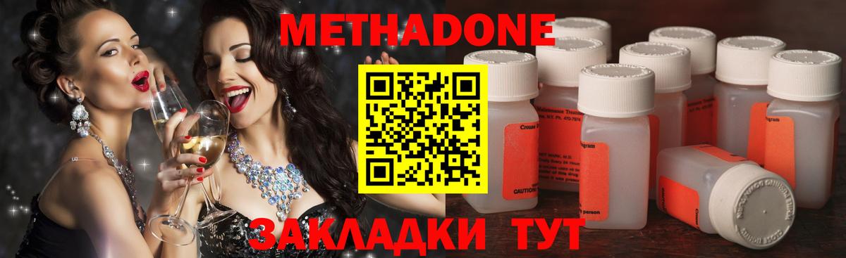 МЕТАДОН мёд Апрелевка