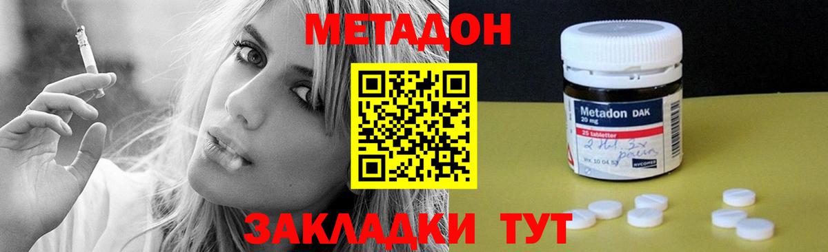 Метадон VHQ  Апрелевка 