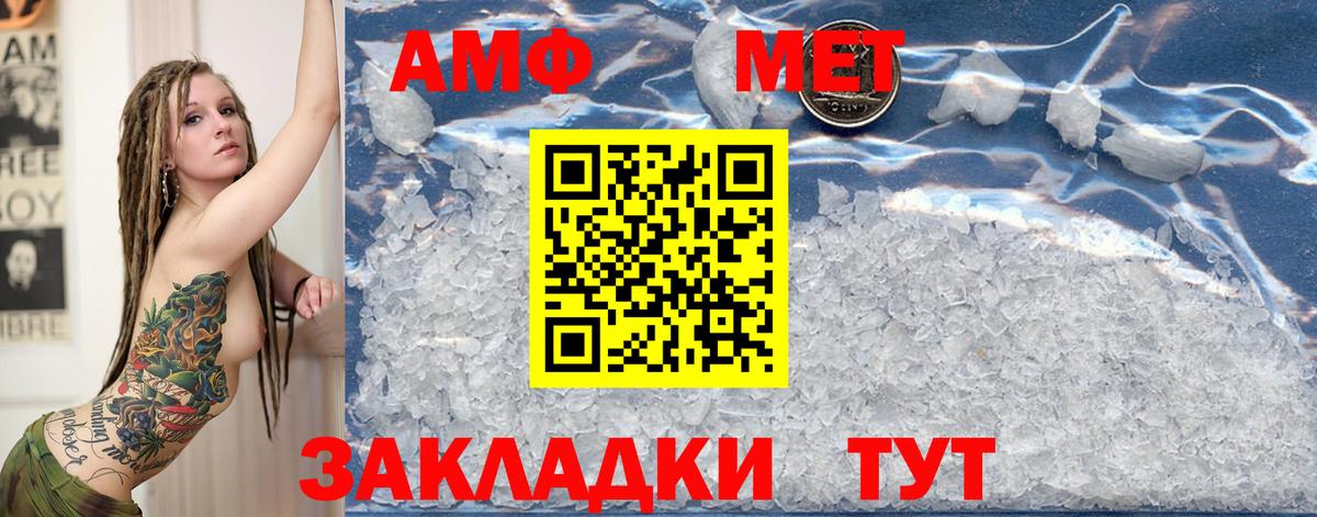 Метамфетамин кристалл  Вход с VPN  Апрелевка 