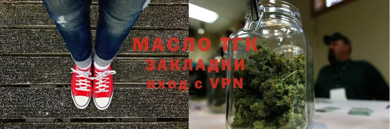 купить наркотики сайты  Апрелевка  ТГК гашишное масло 