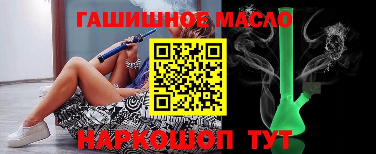 наркота  Апрелевка  Дистиллят ТГК жижа  ТГК THC oil 